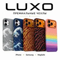 Чехлы Luxo c magsafe