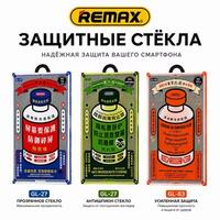 Защитные стекла REMAX