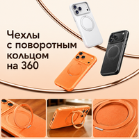 18 pro/ 18 pro max/ 17 pro/ 17 pro max силиконовые с поворотным кольцом