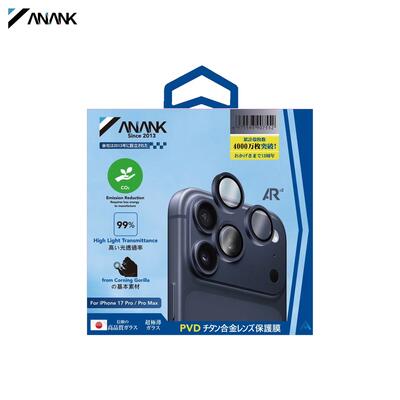 Защитное стекло для камер iPhone 17 pro/17 pro max Anank Blue